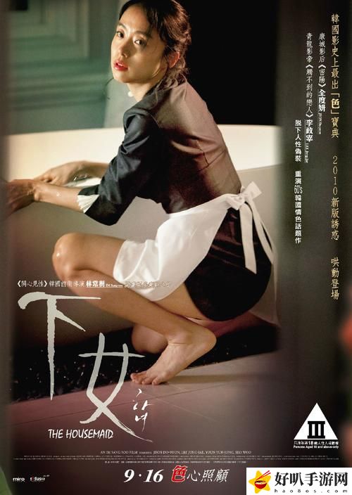 国产A大片一级二级真人电影
