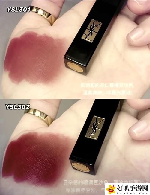 ysl水蜜桃86A新版和旧版本