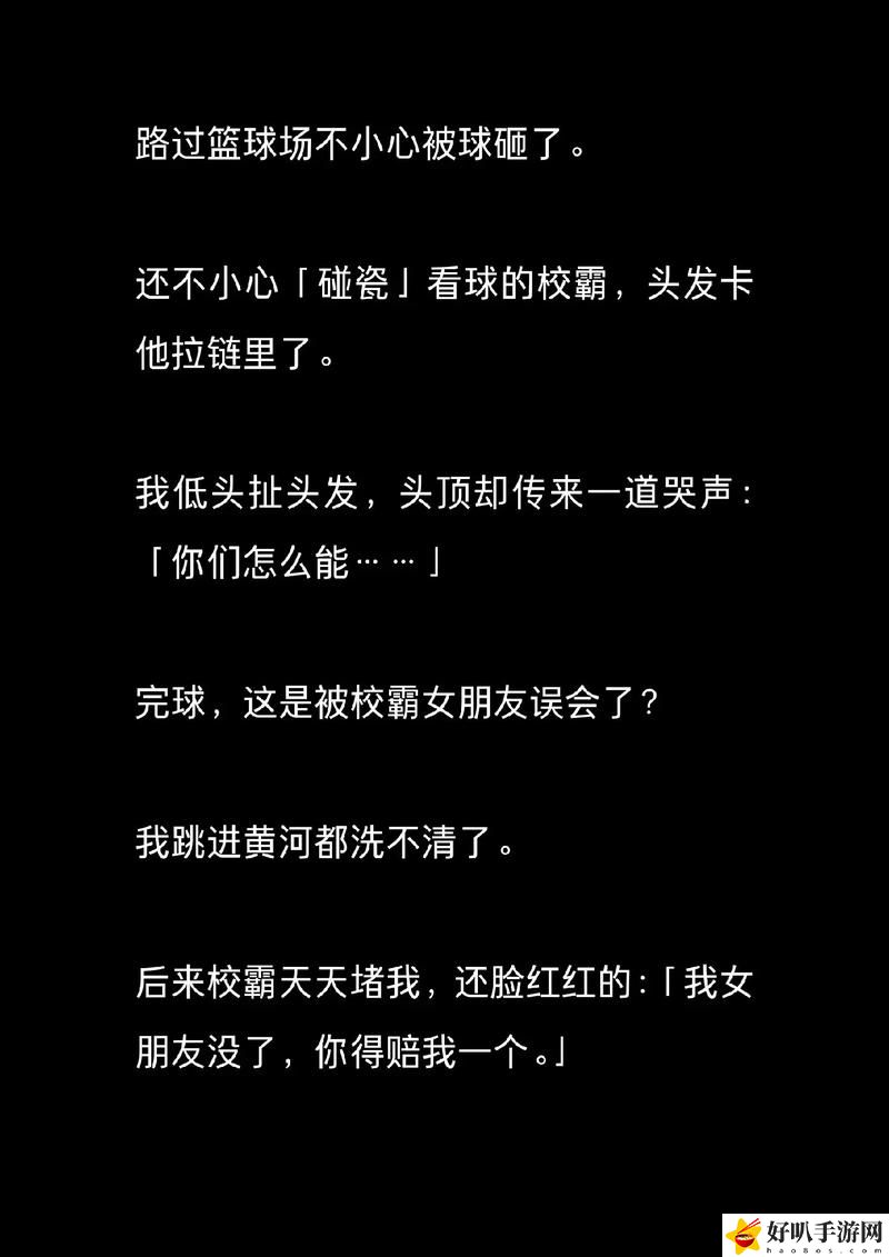 我把校花嘴巴当套子的小说