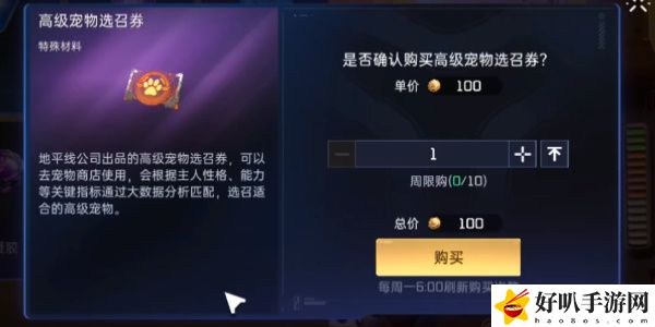 《星球重启》下半商店优先购买推荐