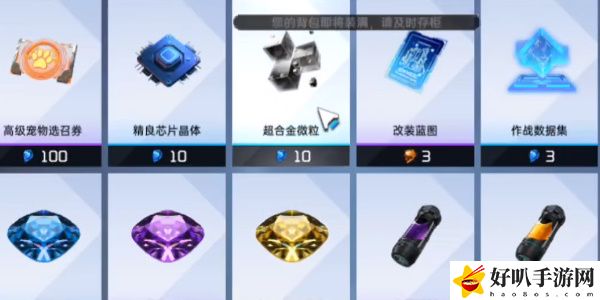 《星球重启》下半商店优先购买推荐
