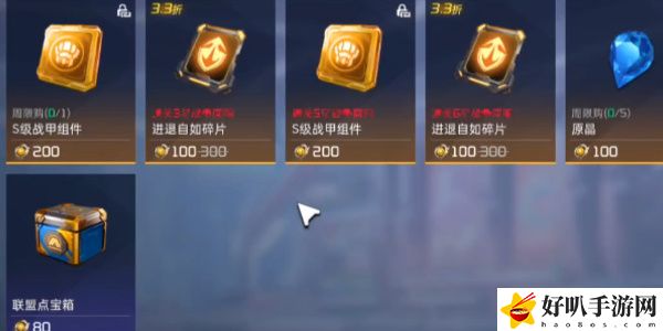 《星球重启》下半商店优先购买推荐