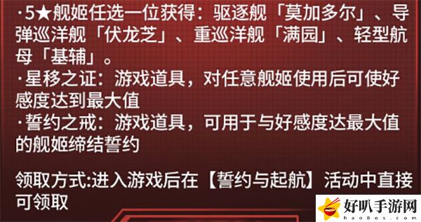 深渊地平线开服福利汇总：完美角色发展方案