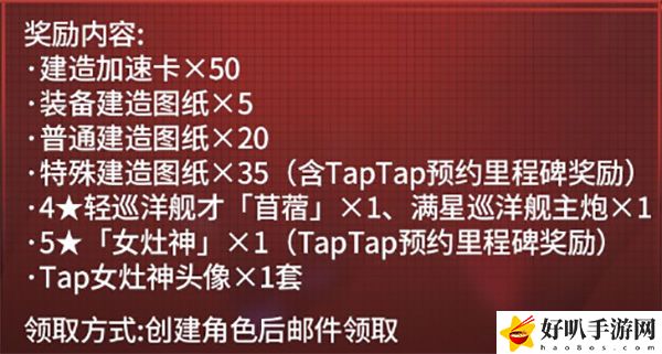 深渊地平线开服福利汇总：完美角色发展方案