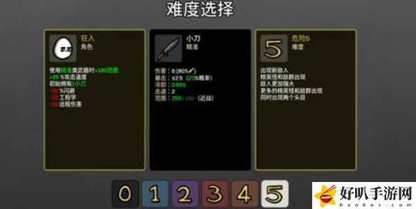《土豆兄弟》无尽模式解锁条件