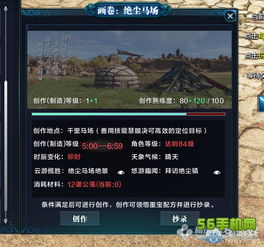 燕云十六声怎么选择难度
