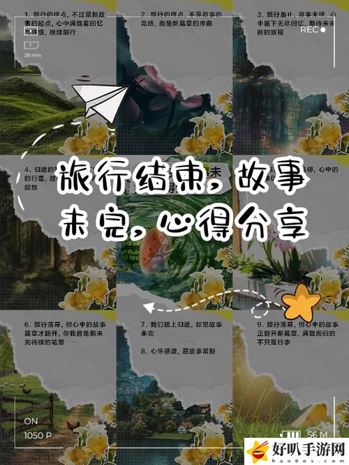 旅游换伴交流故事100篇