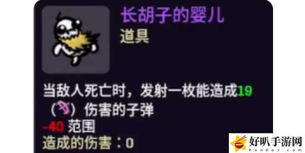 《土豆兄弟》婴儿解锁方法