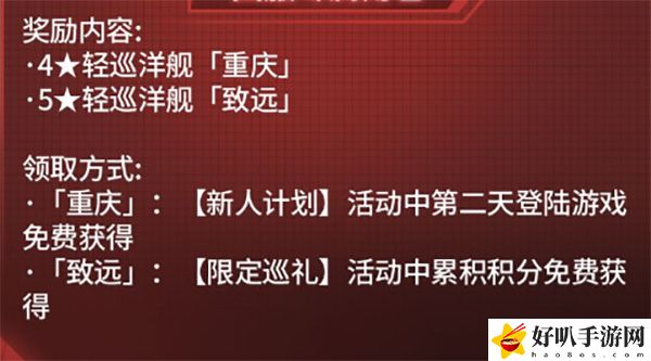 深渊地平线开服福利汇总：完美角色发展方案