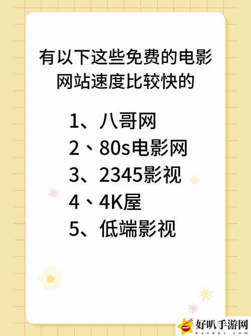 免费看网站在线观看人数在哪