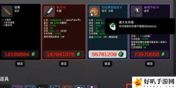 《土豆兄弟》无尽模式玩法攻略