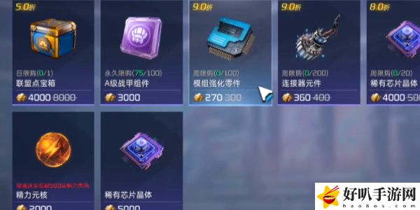 《星球重启》下半商店优先购买推荐