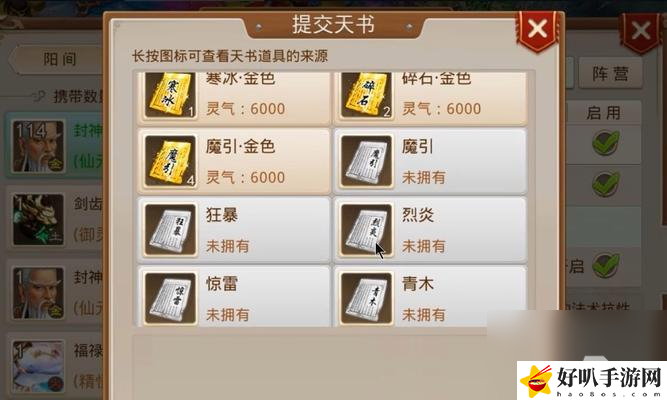 问道天书哪里买_问道赠品天书怎么变可以交易的_