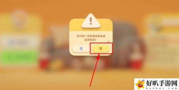 《猛兽派对》怎么改名？