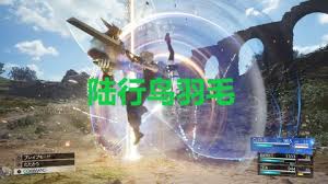最终幻想7重生中陆行鸟羽毛的获取地点