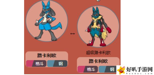 《宝可梦朱紫》路卡利欧进化方法