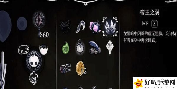 《空洞骑士》蛾翼披风获取攻略
