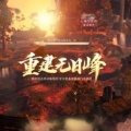 剑灵力士加强__剑灵力士装备搭配