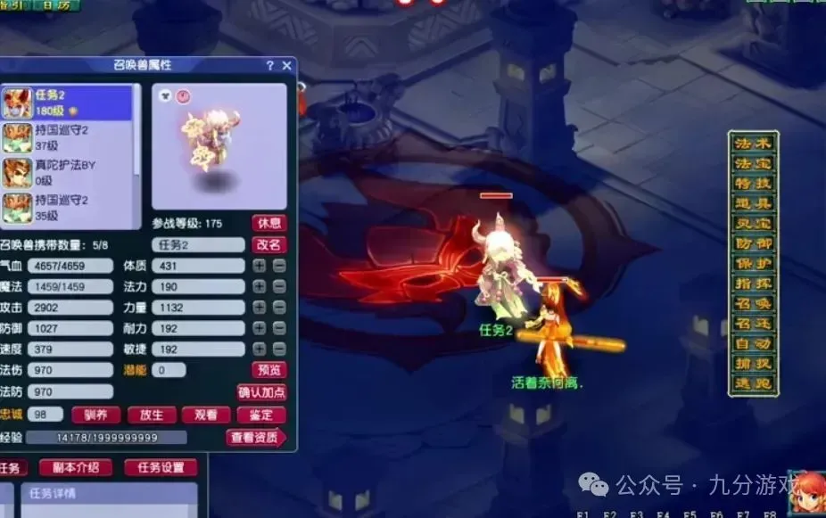 _梦幻西游财神宝图坐标_梦幻西游发财