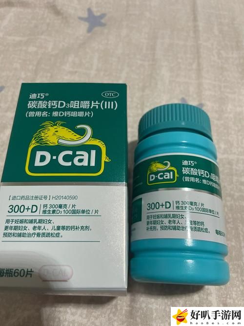 GGY钙同2023钙片