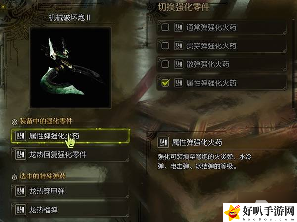怪猎重弩开荒__怪猎重弩技能