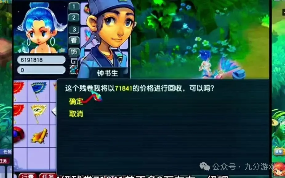 _梦幻西游财神宝图坐标_梦幻西游发财