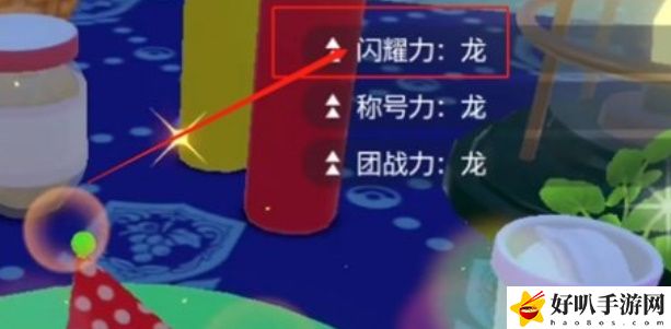 《宝可梦朱紫》闪耀力三明治制作配方