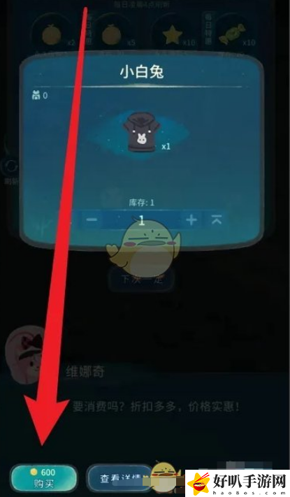 晚安森林小白兔服饰获取方法是什么