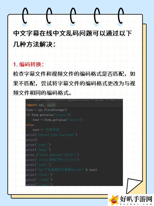 中文字字幕在线中文乱码