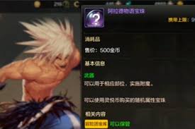 dnf手游宝珠是否可以拆卸