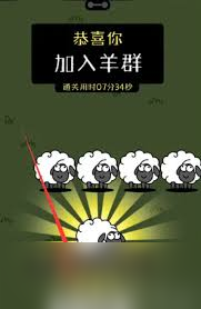 怎么让一个羊融入一群羊__怎么获得融化的羊