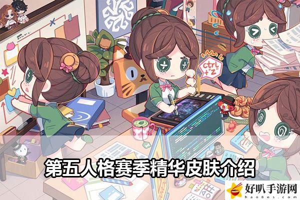 第五人格赛季精华皮肤介绍：游戏中最值得投资的资源是什么？