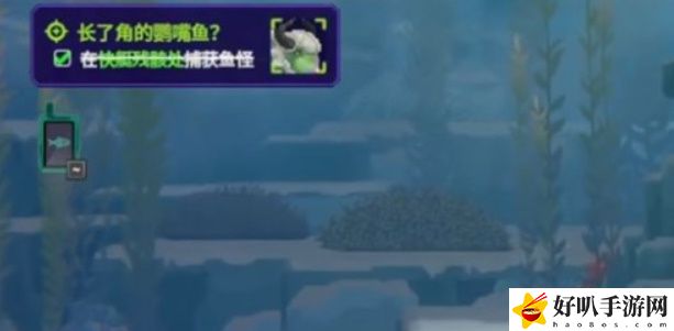 《潜水员戴夫》长角的鹦嘴怪鱼的具体位置
