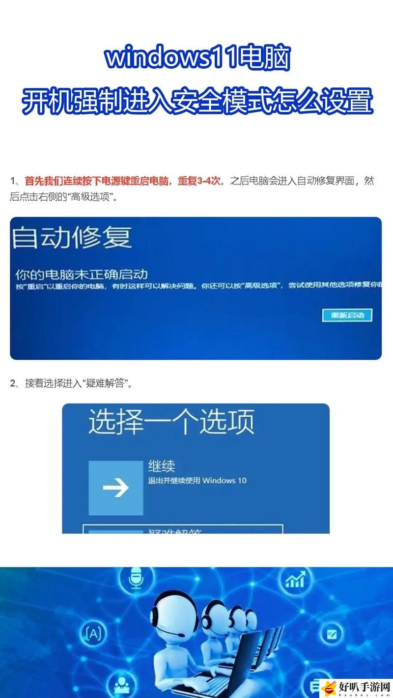 已满18点此进入安全模式