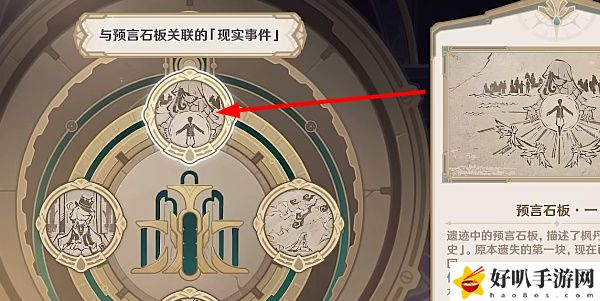 《原神》4.2版本罪人舞步旋任务问答答案合集