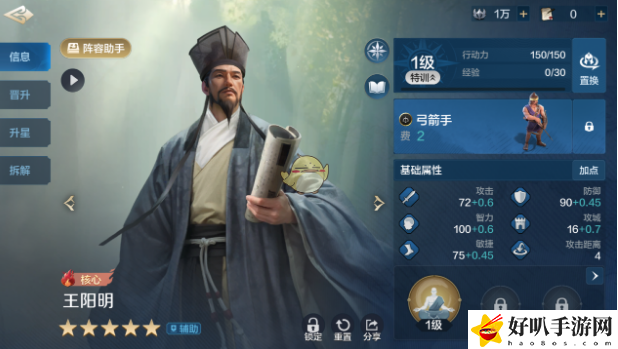 世界启元S5赛季王阳明如何配队