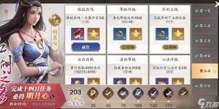 天涯明月刀手游如何获得通用技能