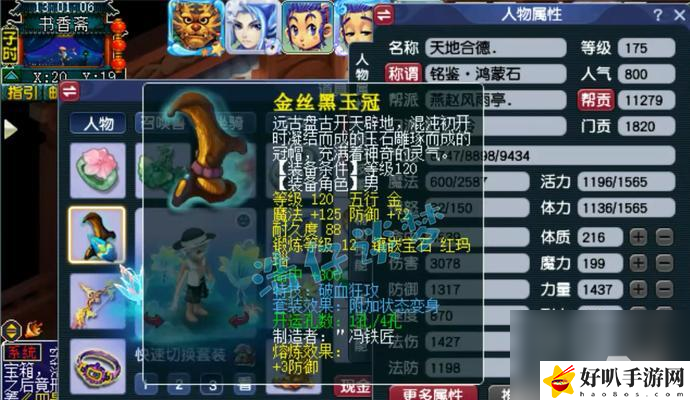 梦幻特效特技大全__梦幻西游特技特效