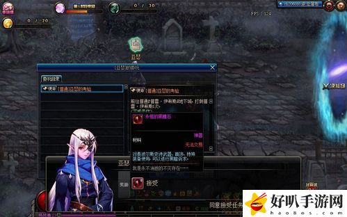 dnf手游如何进入克洛诺斯岛