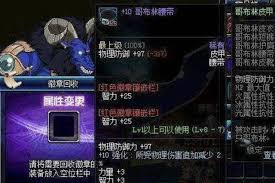 dnf手游宝珠是否可以拆卸