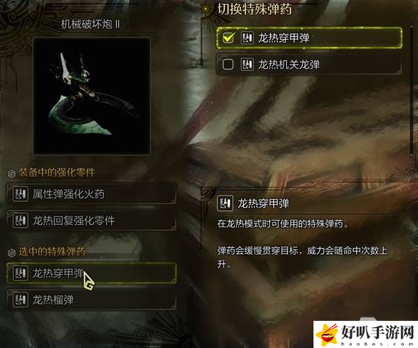 怪猎重弩技能__怪猎重弩开荒