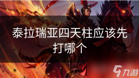 泰拉瑞亚天泰拉刃__天柱塔泰拉瑞亚
