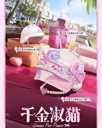 和平精英俏喵蜜语何时上线