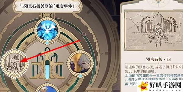 《原神》4.2版本罪人舞步旋任务问答答案合集