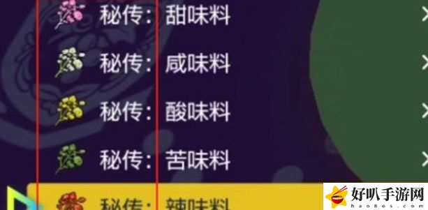 《宝可梦朱紫》闪耀力三明治制作配方