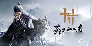 燕云十六声如何让老弱妇孺获得奇遇