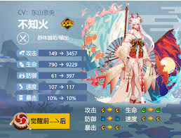 阴阳师不知火2024最新御魂搭配方案