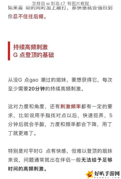 自W的方法教程图片