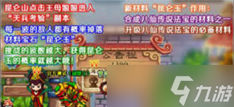造梦西游ol土魔斧碎片__造梦西游掉落位置
