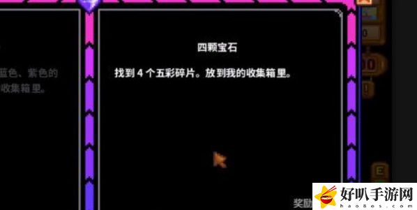 《星露谷物语》齐先生任务攻略